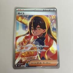 ゼイユ SAR スカーレット&バイオレット 拡張パック 変幻の仮面 130