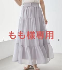 MAJESTIC LEGON シアーボリュームティアードスカート Sのサムネイル