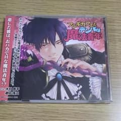 フシギカフェとデンパな魔法青年のサムネイル