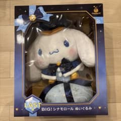 Happyくじ LAST賞 BIG! シナモロール　ぬいぐるみのサムネイル