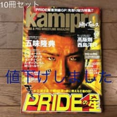 紙のプロレス　格闘技雑誌　10冊セットのサムネイル