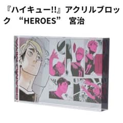 ハイキュー!! ハイキュー 宮治 バースデイ アクリルブロック アクリル