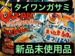 オーシャンアタック＆co タイワンガザミのサムネイル