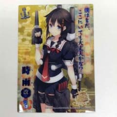艦これクリアカードPart2のサムネイル