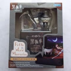 黒執事 寄宿学校編 PetiteWorldMemories ミニフィギュア
