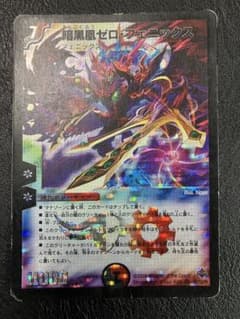デュエルマスターズ 暗黒凰ゼロフェニックス 初期 - メルカリ