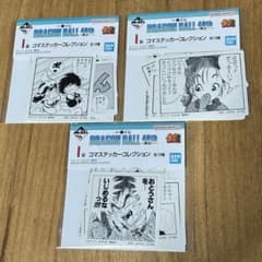 이치 반 쿠지 DRAGON BALL 40th ~ 게노이치 ~ I 상 정리 판매