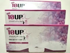 プラステンアップα　グレープ味3箱のサムネイル