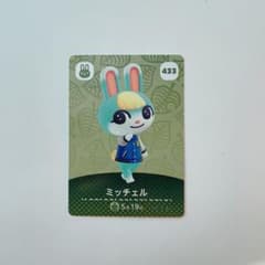どうぶつの森 amiiboカード ミッチェルのサムネイル