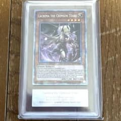 遊戯王 紅涙の魔ラクリモーサ 25th 泰亜 版 ARS10 世界に一枚 遊戯王 紅涙の魔ラクリモーサ 25th 泰亜 版 ARS10 世界に一枚 - メルカリ