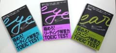【3冊セット】極めろ!TOEIC TEST Part5&6、7、リスニングのサムネイル