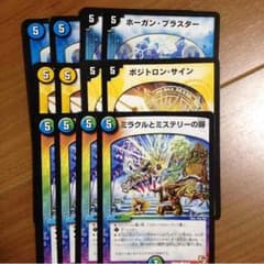 ミラミスホーガン パーツのサムネイル