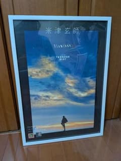 激レア　米津玄師 Flamingo TEENAGE RIOT B2ポスター 激レア 米津玄師 Flamingo TEENAGE RIOT B2ポスター - メルカリ