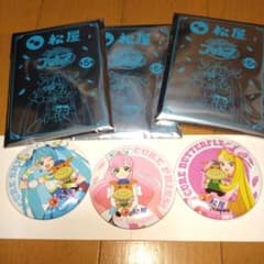 ひろがるスカイ プリキュア 松屋 限定のサムネイル