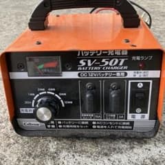 充電器　SV-50T セルスター　中古　バイクに使用のサムネイル