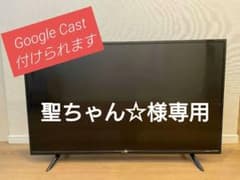 【短期出品】43型液晶テレビ43UB10P (GoogleCast付けられます)のサムネイル