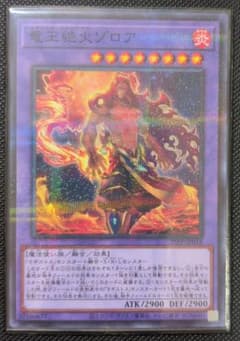 遊戯王 竜王絶火ゾロア ノーマルパラレル PP25 - メルカリ
