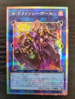 遊戯王 W：Pファンシーボール プリシク プリズマ LOCH-JP026 - メルカリ