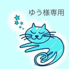【ゆう様専用】かわいい雑貨のサムネイル