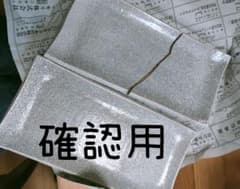 確認用　かいらぎのサムネイル