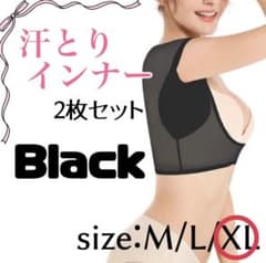 땀 제거 이너 땀 제거 패드 와이드 넥 땀 얼룩 방지 블랙 2 장 세트 XL