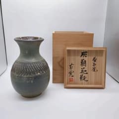 【ビンテージ】益子焼角瓶鉄釉花瓶 ビンテージ】益子焼角瓶鉄釉花瓶 ビンテージ】益子焼角瓶鉄釉花瓶