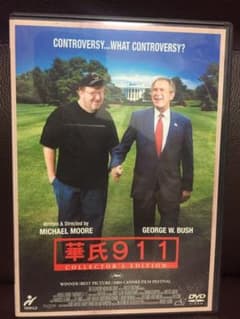 華氏911 コレクターズ・エディション('04米)〈2枚組〉のサムネイル