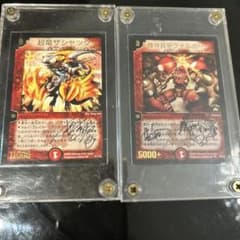 デュエルマスターズ 超竜ザジャッツ & 機神装甲ヴァルホーク 作者サイン入り m54454987120_1.jpg?1739096707