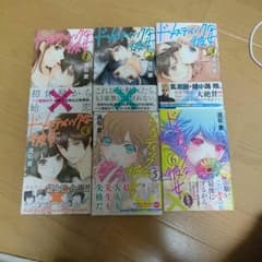 ドメスティックな彼女のサムネイル