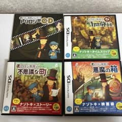 章*様 レイトン教授 シリーズ3本+トリロジーCD - メルカリ