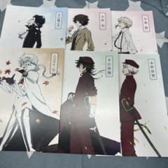 文豪ストレイドッグス ポストカードのサムネイル