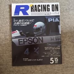 Racing On No.096 1991年5月15日号のサムネイル