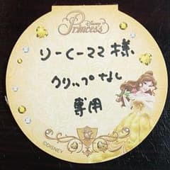 移動ポケット　専用のサムネイル