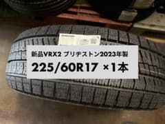 【状態良好】BS VRX2 225/60/17インチ スタッドレスタイ ブリザック 2025年製 225/60R17 ブリヂストン VRX2 スタッドレスタイヤ