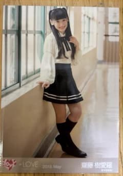 =LOVE 齋藤樹愛羅 2019.May 生写真のサムネイル