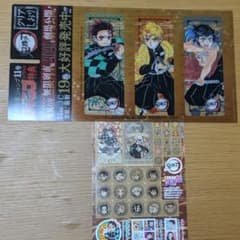 きめつのやいば　ジャンプ付録のサムネイル
