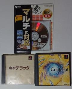 PlayStation CD　キャデラック　カルドセプトエキスパンション　他