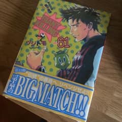 【未開封】GIANT KILLING(61)ジャイアントキリング　7月発売最新刊のサムネイル