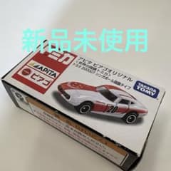 新品未使用 トミカ アピタ ピアゴ トヨタ 2000GT シンガポール国旗