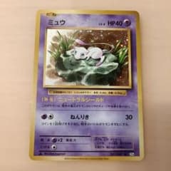 ミュウ R CP6 20th Anniversary 051/087 - メルカリ