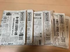 日経新聞 5日分のサムネイル