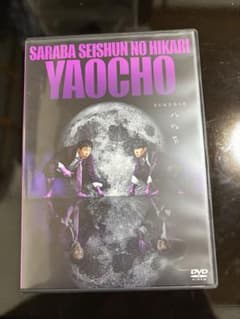 さらば青春の光 単独LIVE 八百長 DVDのサムネイル