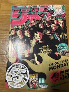 新品未読シュリンク【週刊少年ジャンプ2023年33号】創刊55周年　特別記念号 週刊少年ジャンプ 2023 年33号 創刊55年特別記念 7月31日号 - メルカリ
