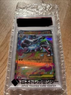 PSA10】メガリザードンX ex rr 013/080 - メルカリ