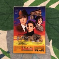 宝塚　凱旋門　轟悠　DVD 美品 Amazon.co.jp: デパートメント・ストア/凱旋門-エリッヒ・マリア