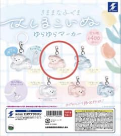 はしるこいぬ　ピンク　めじるしチャーム　ゆらゆらマーカーのサムネイル