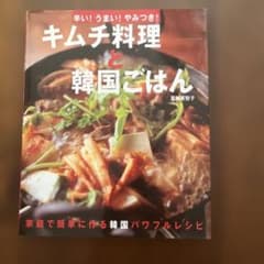 キムチ料理韓国ご飯のサムネイル