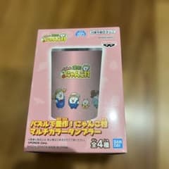 パズルで豊作！にゃんこ村マルチカラータンブラー