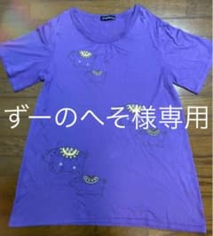 ずーのへそ様専用のサムネイル