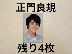 Myojo デタカ 厚紙 Aぇgroup 正門良規 ジュニア時代 - メルカリ